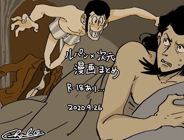るじ漫画まとめ7