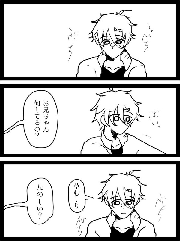 草むしり