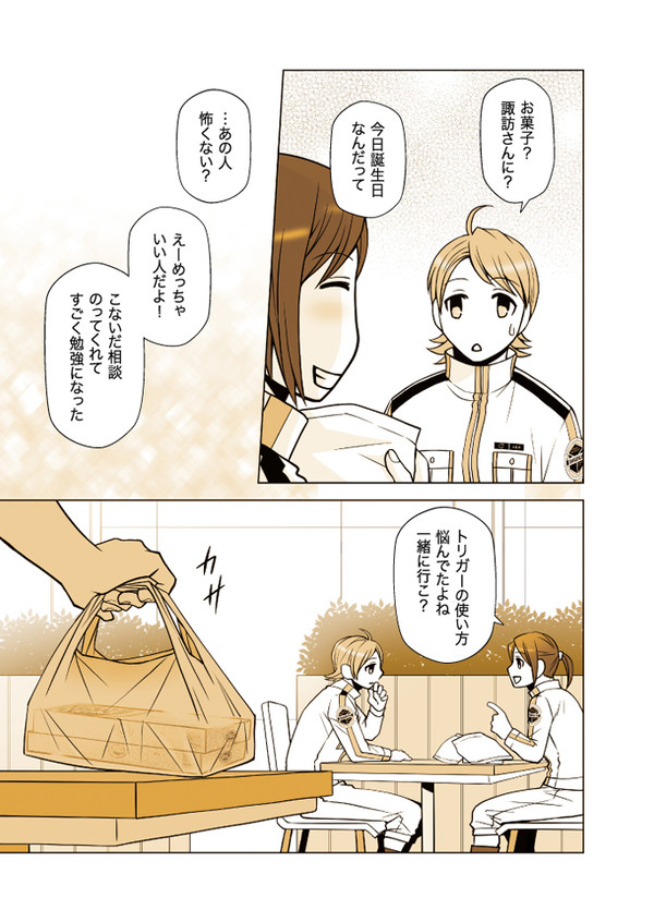 諏訪さん誕生日おめでとう！