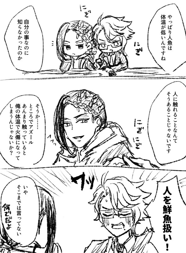 アズジャミまとめ①