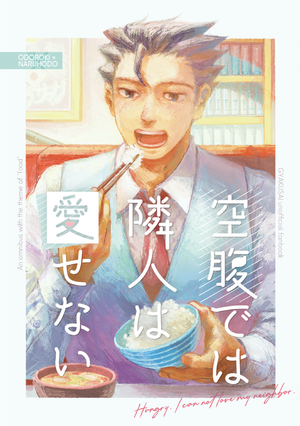 オドナル新刊合同誌サンプル