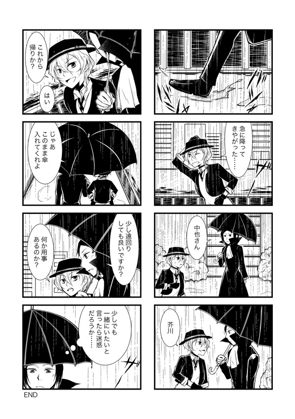 分スト らくがき14