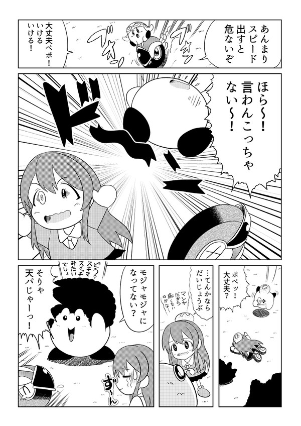 シャニマス×ひかわカービィ漫画「大崎姉妹がプププランドにやってき