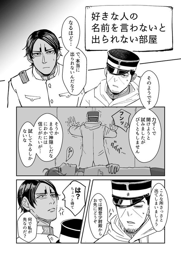 ○○しないと出られない部屋