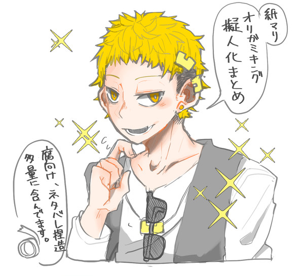 【擬人化】オリキン落書きまとめ3