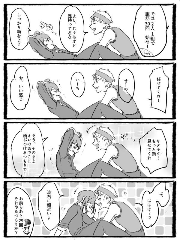 【リドカリ】ワンドロお題「体力育成」
