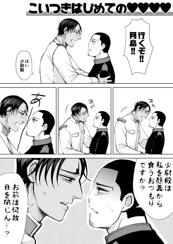 鯉月ツイlog10