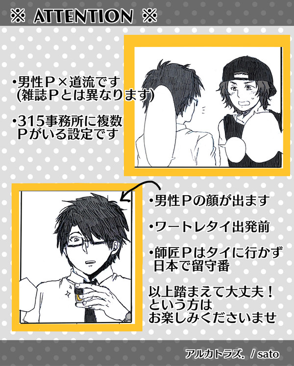 【P道】約束