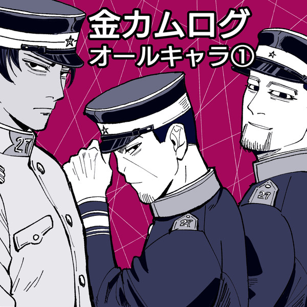GKツイログ オールキャラ