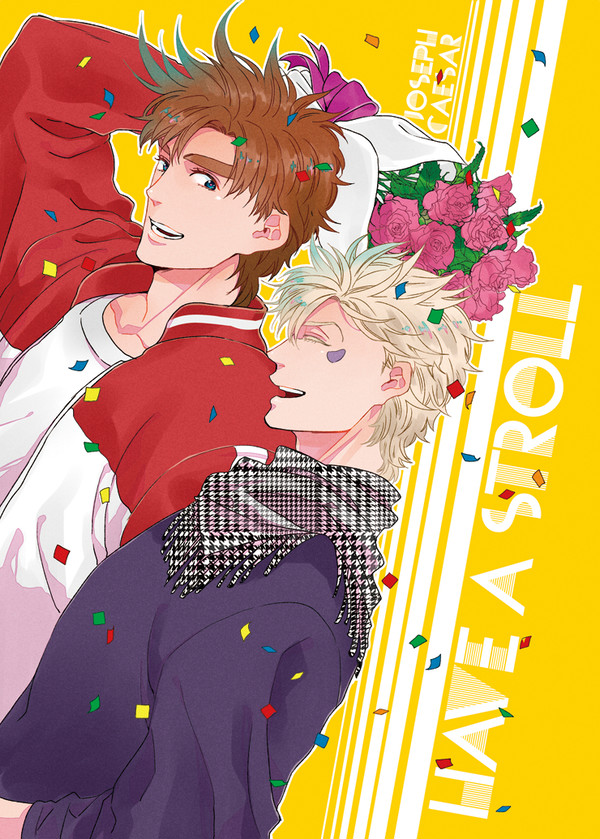 HAVE A STROLL【ジョセシー】