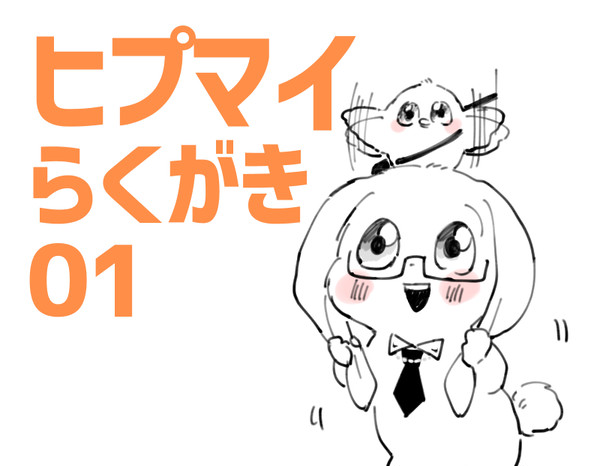 ヒプマイらくがき01