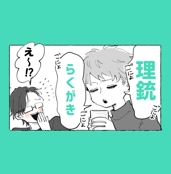 理銃らくがき02