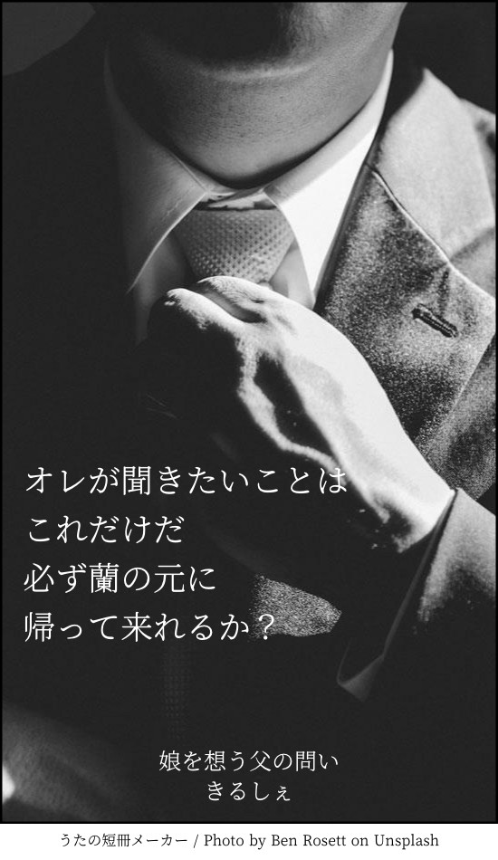 交際報告