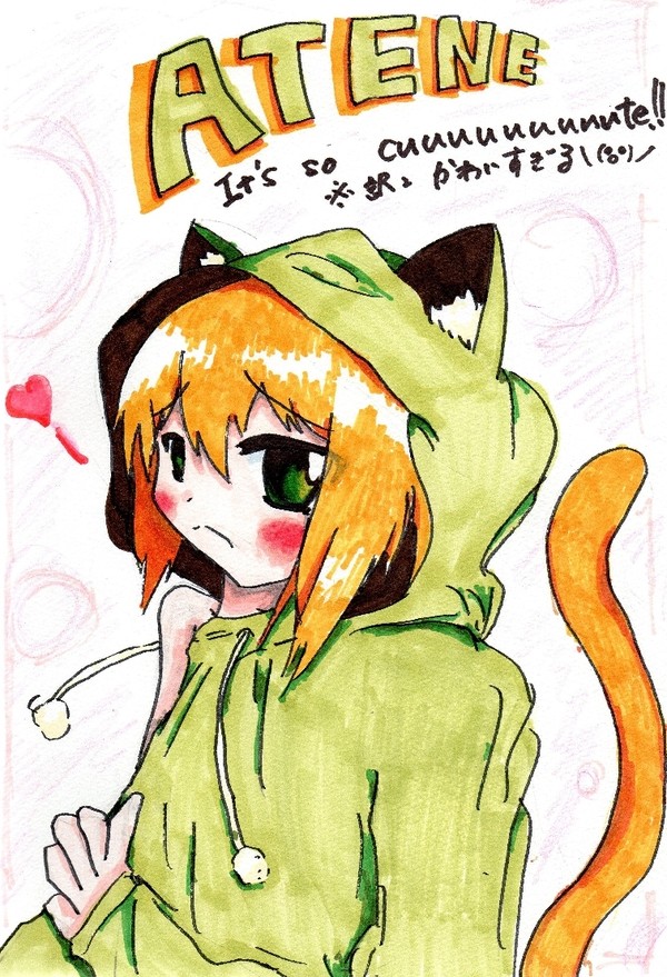 アテネちゃん。