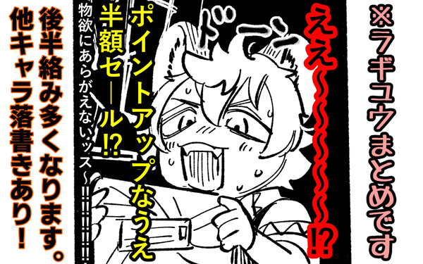 twst♡ラギユウまとめ②