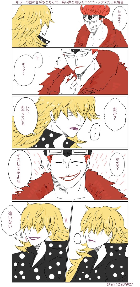 口紅の話