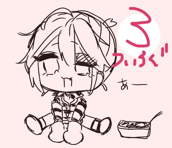 ついろぐ③