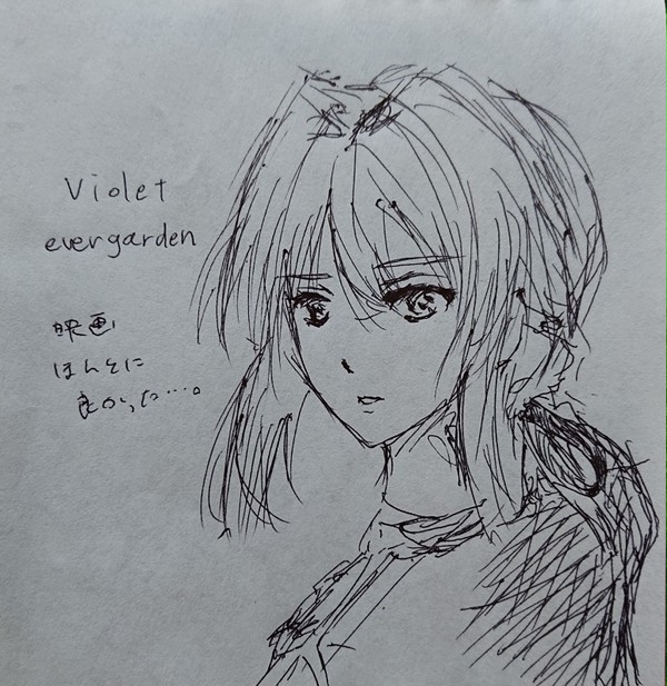 【落書き】ヴァイオレット