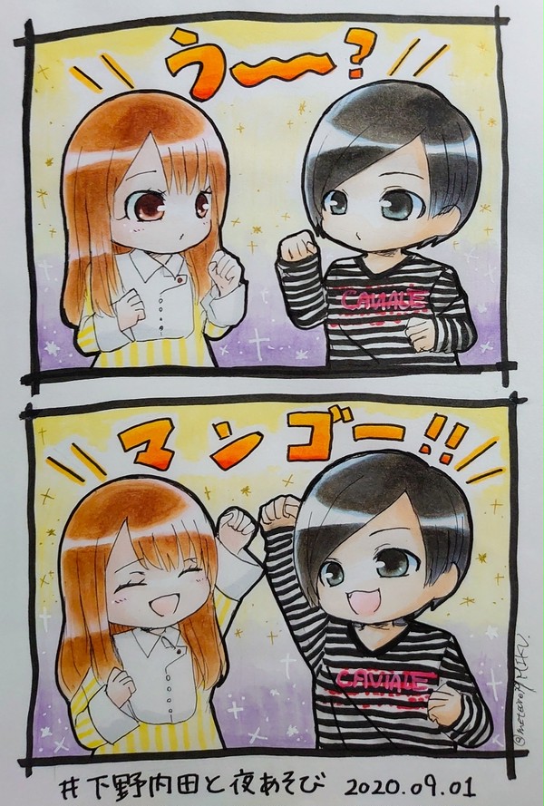 \う~?マンゴー!/
