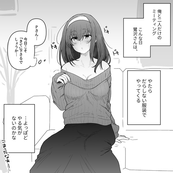 アイドルとぼく③