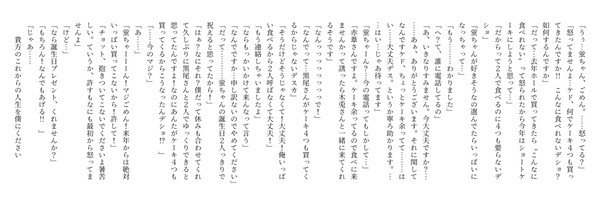 【クロ月ヘッダー小説】