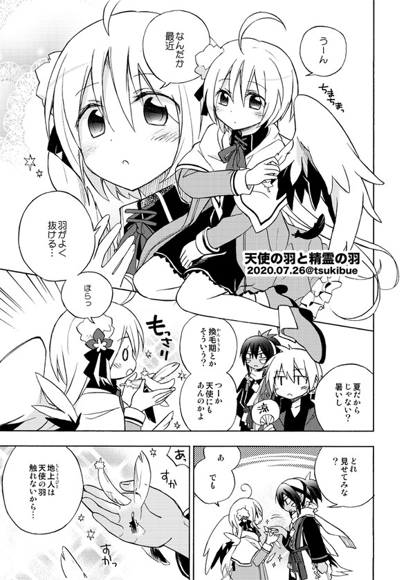 換羽期マンガ