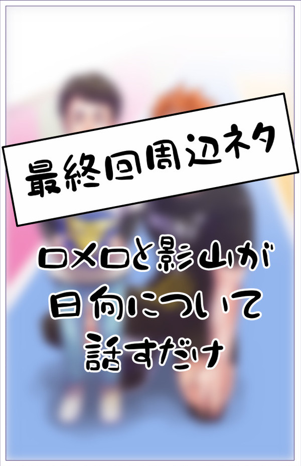 ロメロ「ニンジャの中身がやばい」