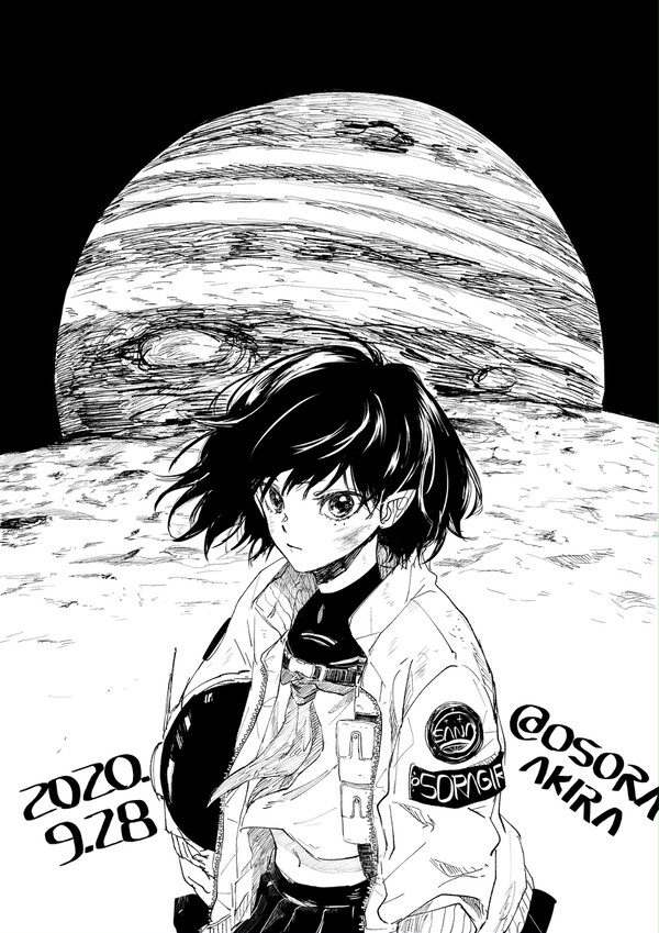 宙ガール