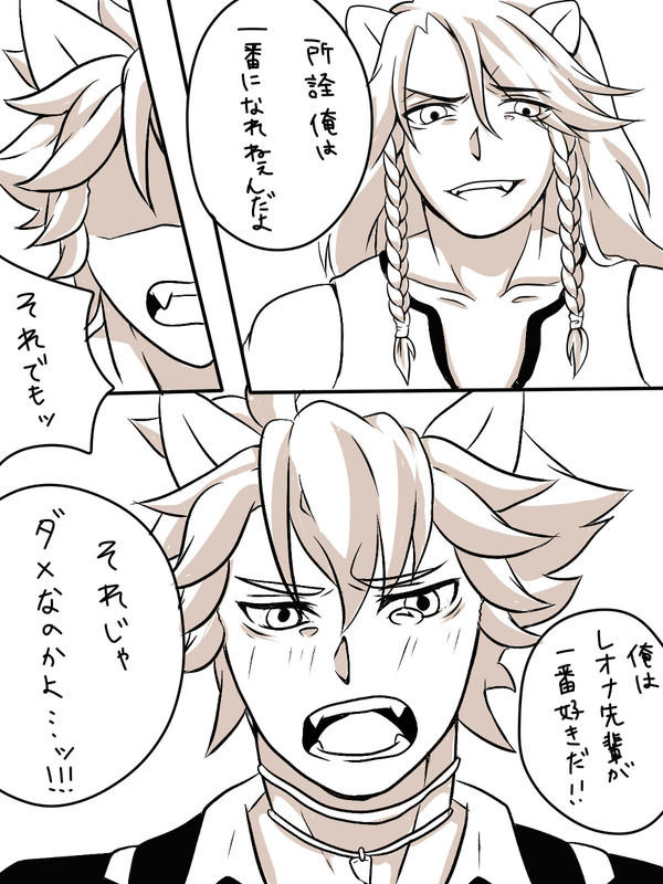 レオジャク1P漫画とその後