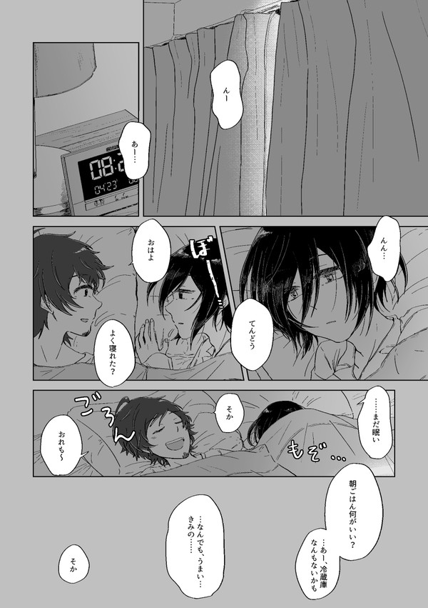 輝薫漫画2本