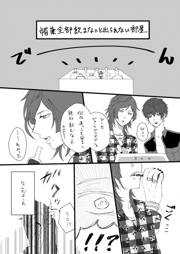 例の部屋に閉じ込められたヒスとリコ①
