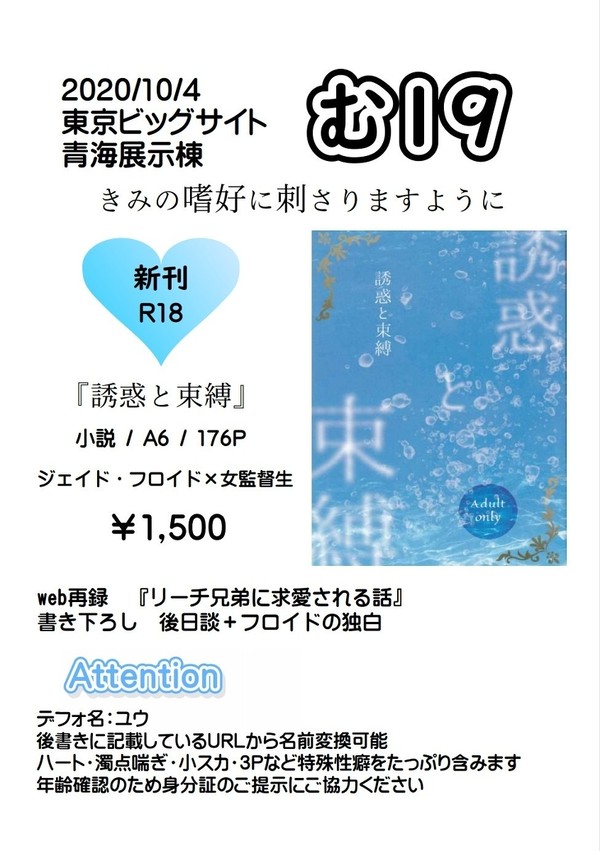 【お知らせ】10/4 鏡の裏で逢いましょうに参加します!