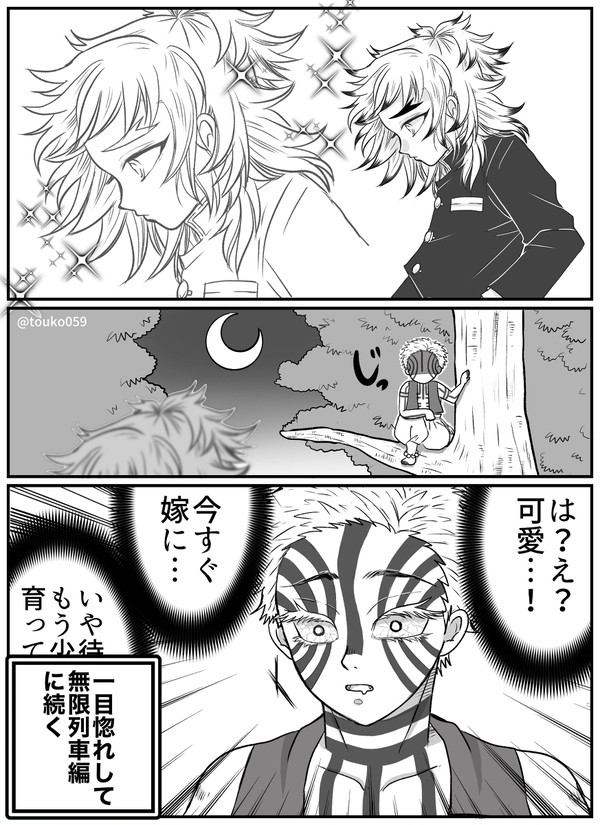 特別読切の表紙の幼寿郎君と出会ってたら