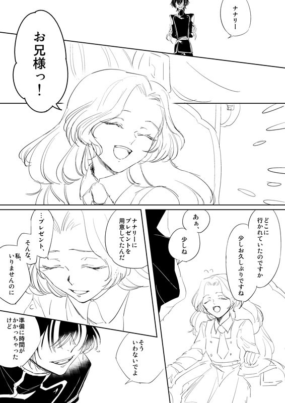 いつも同じ夢を見る