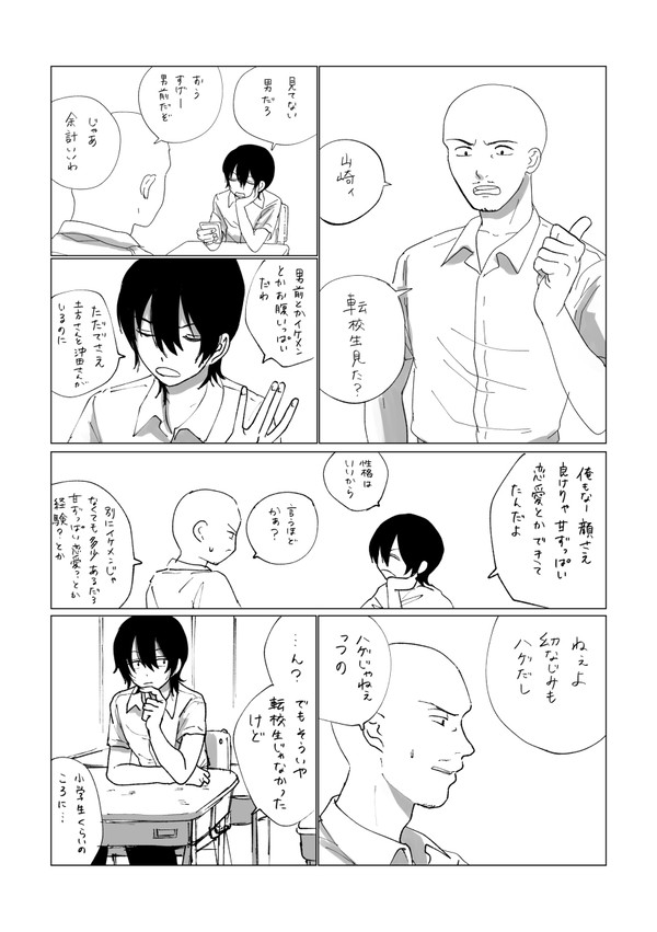 【腐】万山ツイログ⑪