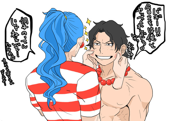 エーバギ