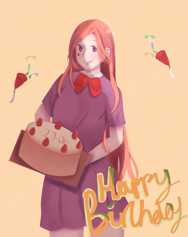 고차비님 생일