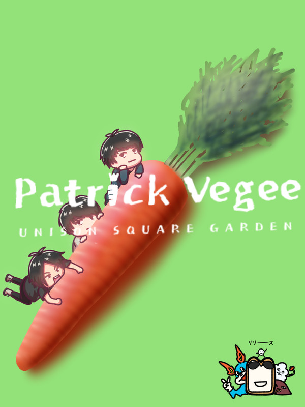 🥕発売🥕
