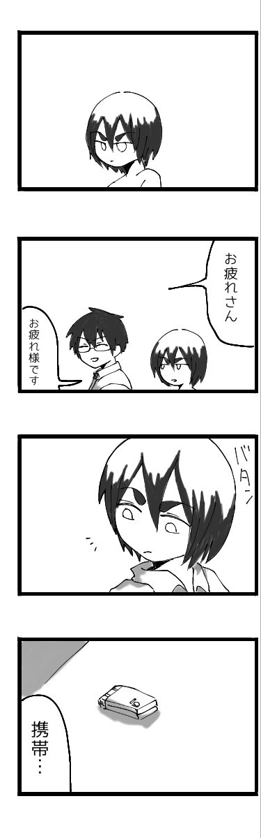 いたずら