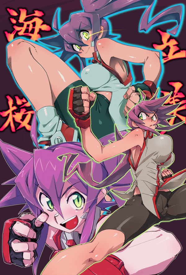 海桜立美