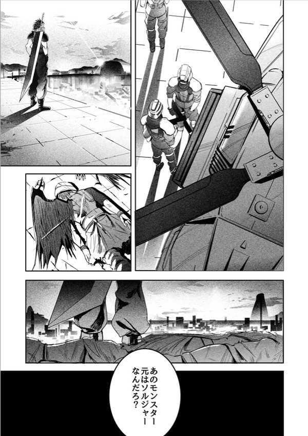 ザックスが落ちてくる話②(ザックラ)
