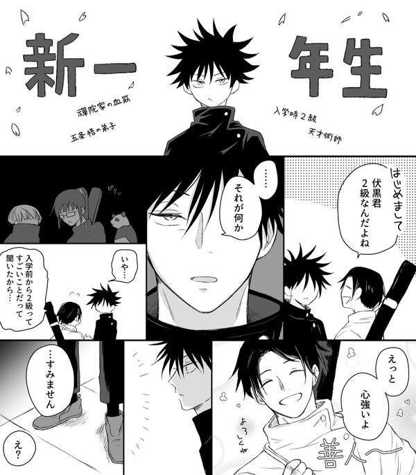 呪術まとめ