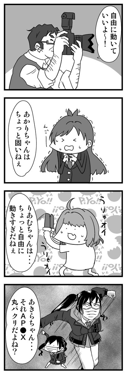 #ユニット名募集中 の宣材写真取り