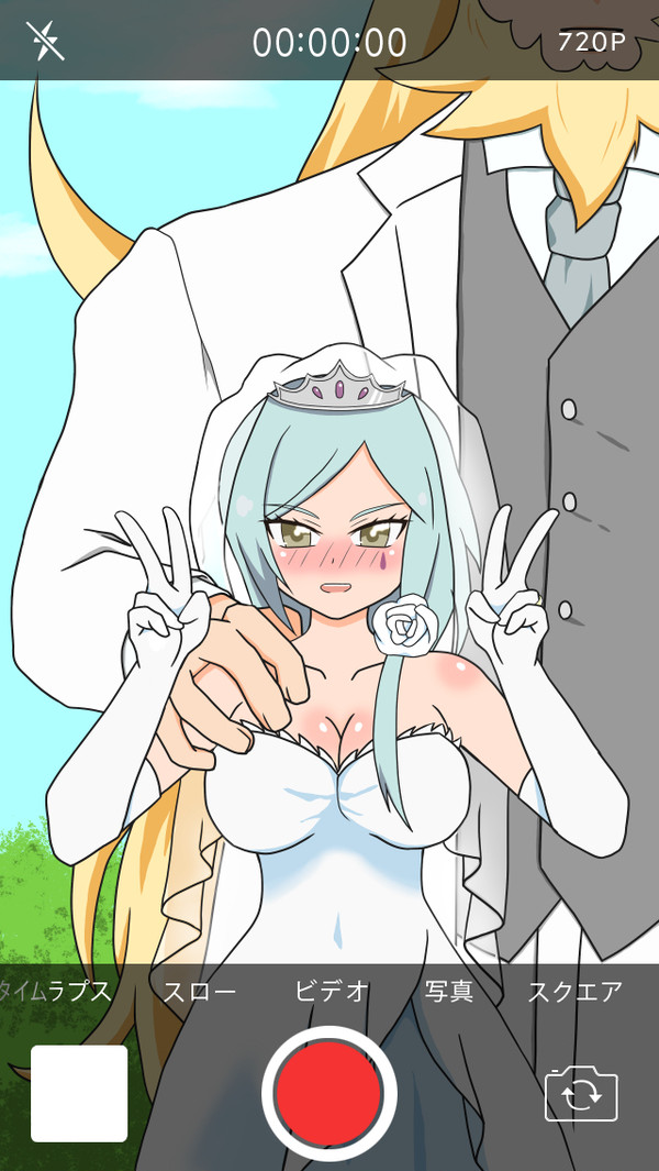「ウェーイwミリアサくんお疲れ～！