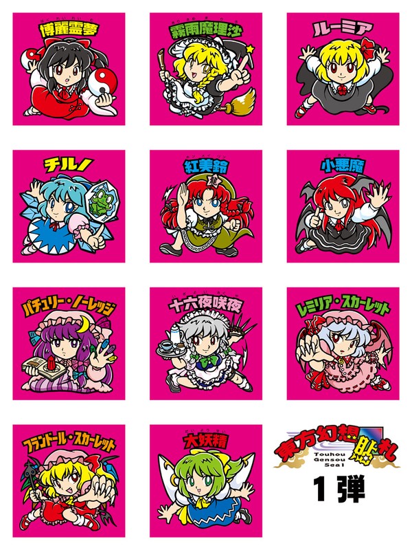 東方project キラキラシール 東方幻想貼札 通販のご案内