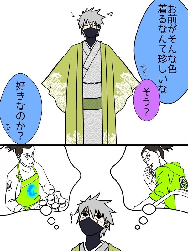 お着物カカイルとSS