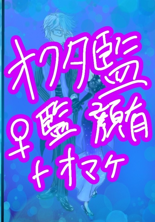 舞踏会シチュが欲しい