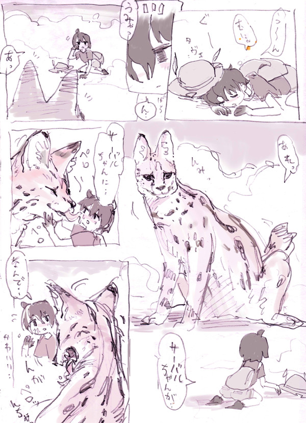 さばにゃん