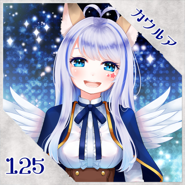 【ポラリス】カウルア【第3期】