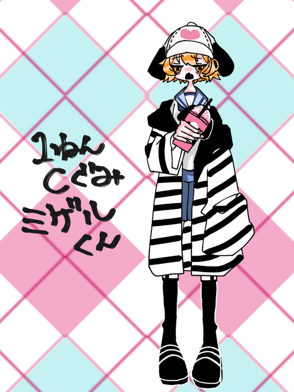 1年C組ミゲルくん